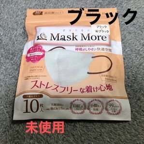 Mask More 不織布マスク ブラック 10枚 未使用