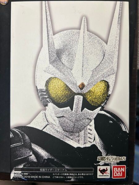 S.H.Figuarts(真骨彫製法) 仮面ライダーエターナル 開封品