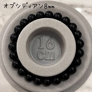 オブシディアン8㎜
