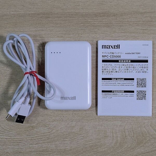 maxell モバイルバッテリー MPC-CD5000WH 5000mAh USB TypeC