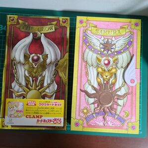 カードキャプターさくら クロウカード&さくらカードセット 復刻版