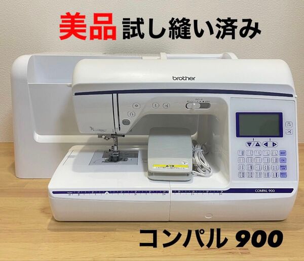 【美品】ブラザー brother ミシン コンパル COMPAL900 コンピューターミシン ブラザー BROTHER