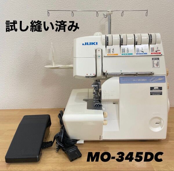 JUKI ジューキ ロックミシン ミシン MO-345DC オーバーロックミシン JUKI ジューキ ロックミシン ミシン