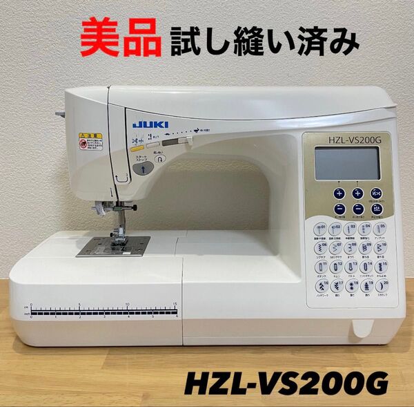 JUKI 家庭用ミシン ジューキ JUKI HZL-VS200G ジューキ JUKI ミシン コンピューター