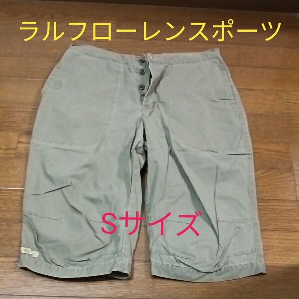 POLORALPHLAURENSPORTポロラルフローレンスポーツ短パンハーフパンツSサイズカーキ色アウトドアused
