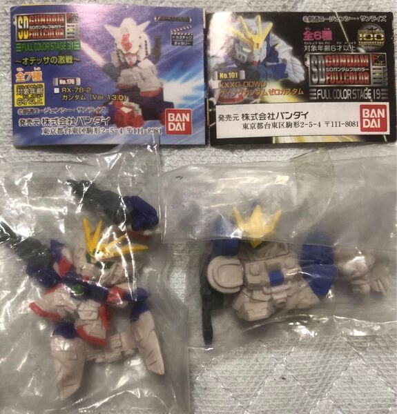 ガシャポン SDガンダム フルカラー ガンダムW関連2種セット 未開封ブック付