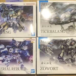 ガンプラ HG 水星の魔女 通常版4種セット エアリアル改修型/デミバーディング/ザウォート/ティックバラン 未組立 少し難あり