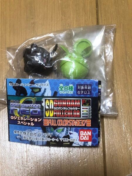ガシャポン SDガンダム フルカラー ハロ2種セット 未開封ブック付