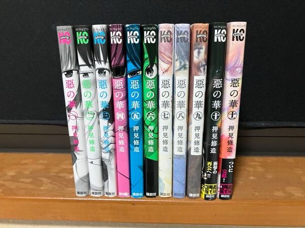 惡の華 全巻 押見修造