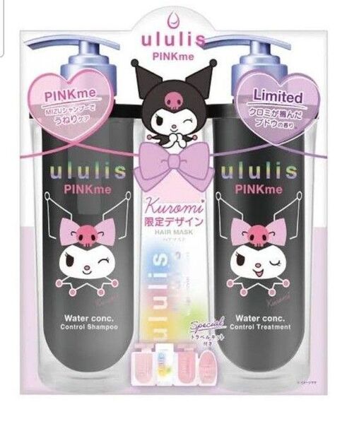 ULULIS ウルリス クロミ ピンクミー コントロール シャンプー&ヘアトリートメンペアセット