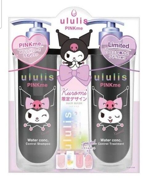 【再出品可】ululis ウルリス クロミ ピンクミー コントロール シャンプー&ヘアトリートメントセット