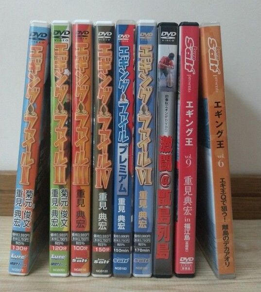 エギングファイル/エギングDVD ※バラ売り可能