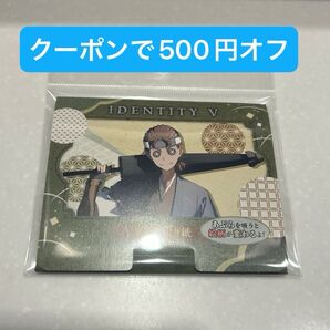 第五人格 Identity V 京都コラボ あぶらとり紙 傭兵