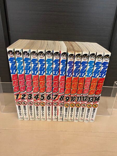 ダッシュ四駆郎 全巻 徳田ザウルス コロコロコミック ミニ四駆 ラジコン タミヤ 希少 当時物 レトロ