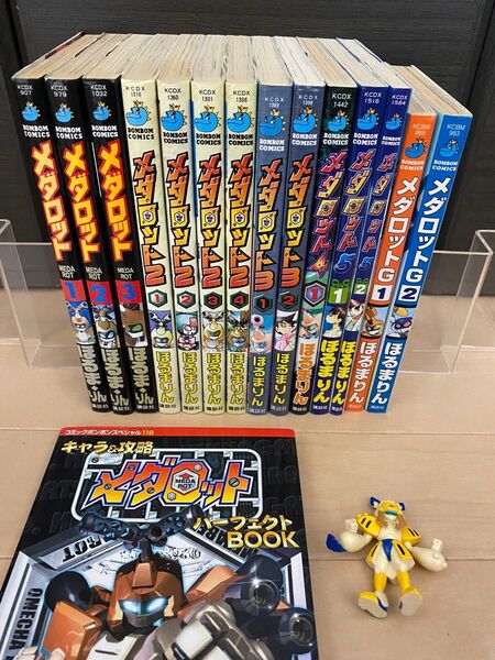 ボンボンコミック 漫画 メダロット ほるまりん ほぼ全巻 オマケ スミロドナッド