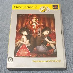 零 紅い蝶 PS2 ソフト PlayStation the Best
