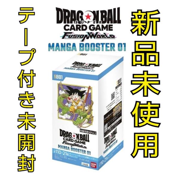ドラゴンボール スーパーカードゲーム フュージョンワールド MANGA BOOSTER 01 24パック