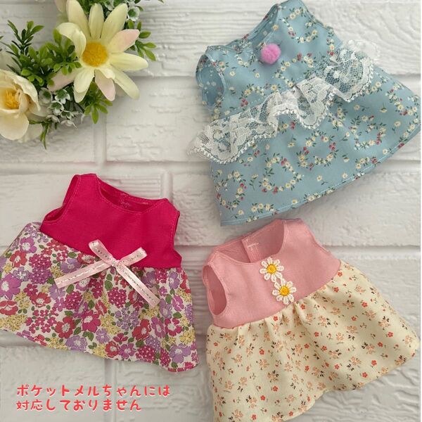 Y081 メルちゃん ソランちゃん 服 ハンドメイド ワンピース3点セット