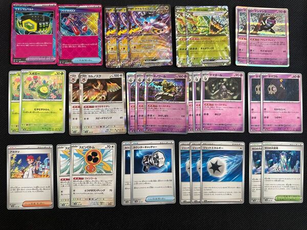 ポケモンカード テラスタルフェスex なかよしポフィン 大地の器 夜のタンカ マシマシラ等 汎用カードまとめ売り