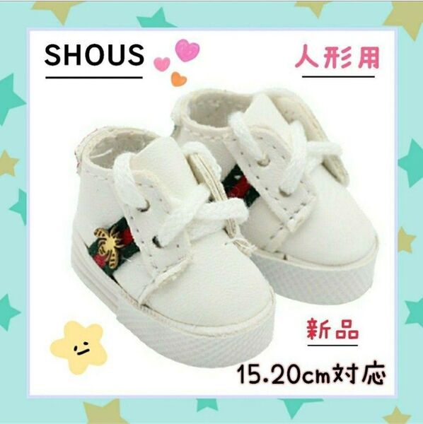 ぬいぐるみ靴 蜂 kpop ドール用 シューズ くつ ドール靴 15cm20cm用 ぬい ぬい活 新品