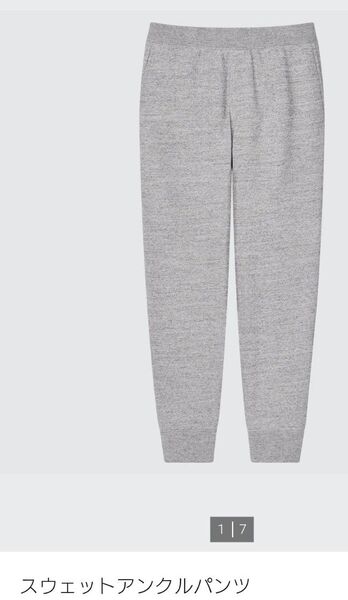 新品、未使用!メンズユニクロスウェットアンクルパンツ МサイズグレイUNIQLOタグ付き自宅保管 家着ジャージ