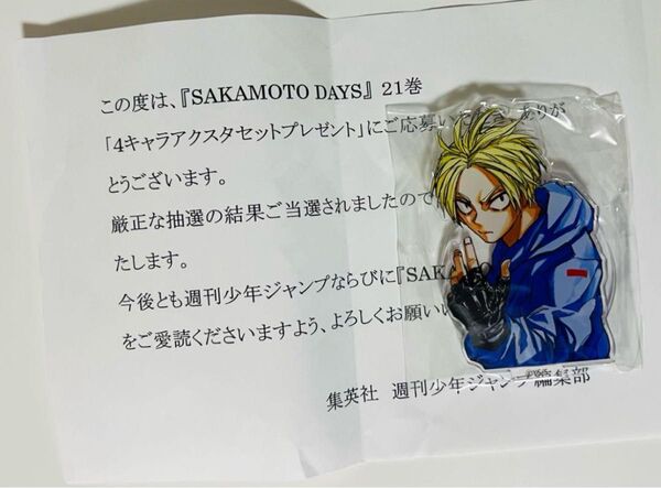 SAKAMOTO DAYS サカモトデイズ ゼブラック 当選 朝倉シン アクスタ アクリルスタンド