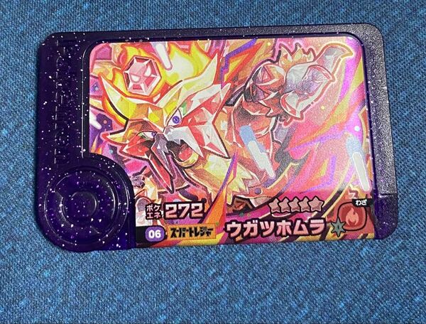 ウガツホムラ ポケモンフレンダ スーパートレジャー ポケットモンスター レア枠