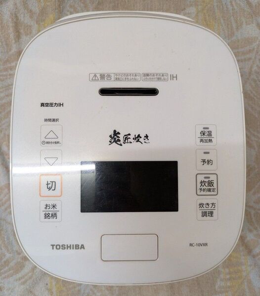 21年製 RC-10VXR 中古 現状品 5.5合炊き IH 炊飯器 東芝 備長炭釜 真空圧力 ホワイト 1L 炎匠炊き