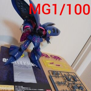 エルピー・プル専用 キュベレイ Mk-II ガンプラ MG 1 / 100 ガンダム の プラモデル 完成品 ジャンク