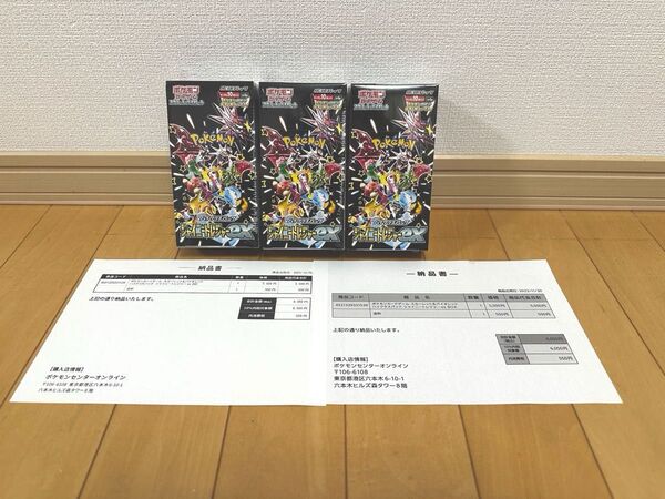 限定価格 ポケモンカード ハイクラスパック シャイニートレジャーex 3BOX シュリンク付き
