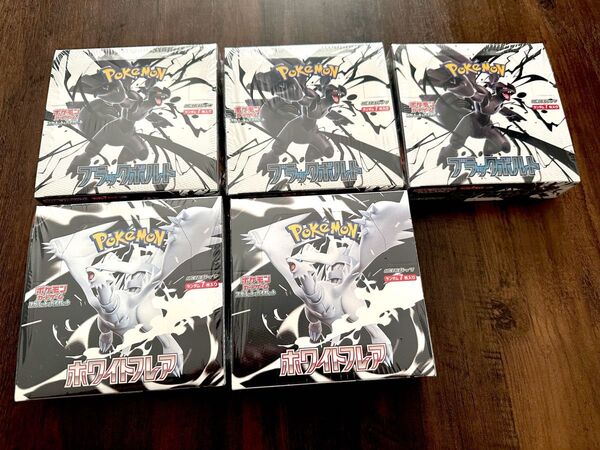 ポケモンカード 拡張パック ホワイトフレア 2BOX ブラックボルト 3BOX シュリンク付き 新品未開封