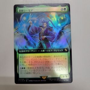 MTG 稀少 老師シーモア 日本語 拡張アート FOIL
