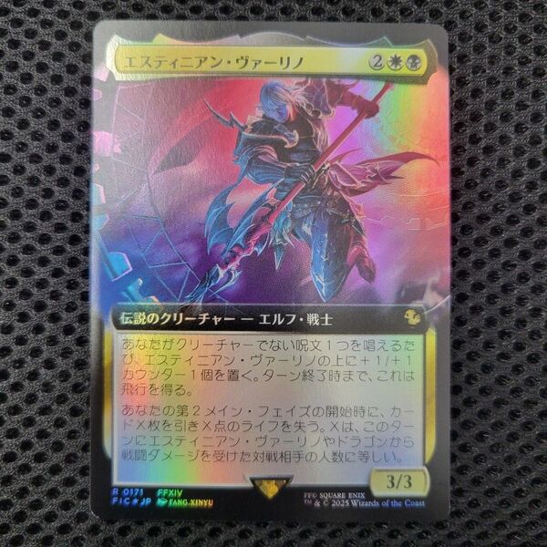 MTG 稀少 エスティニアン・ヴァーリノ 日本語 拡張アート FOIL