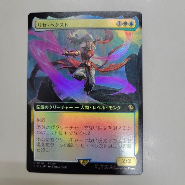 MTG 超稀少 リセ・ヘクスト 日本語 拡張アート FOIL