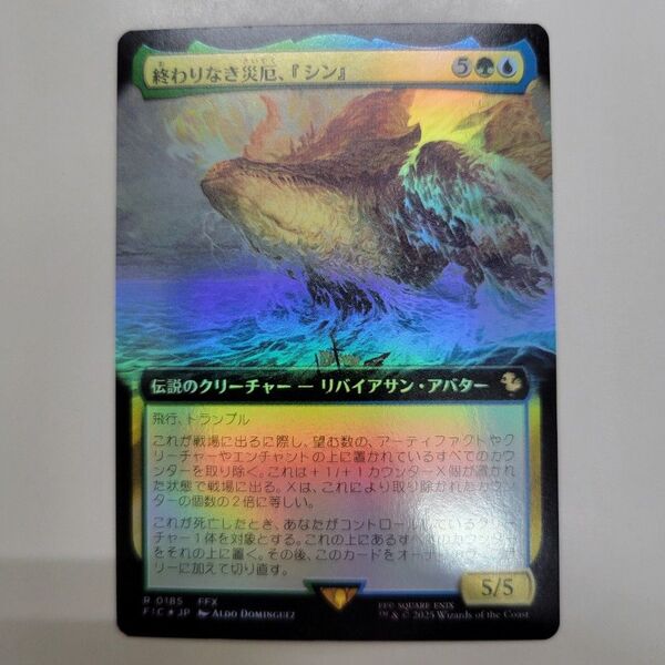 MTG 稀少 終わりなき災厄、シン 日本語 拡張アート FOIL