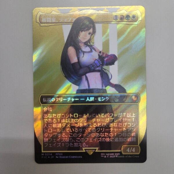 MTG 格闘家ティファ/Tifa, Martial Artist 日本語 キャラクターボーダーレス サージFOIL