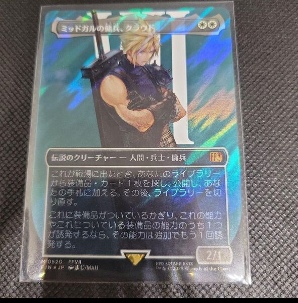 MTG ミッドガルの傭兵、クラウド 日本語 サージFOIL