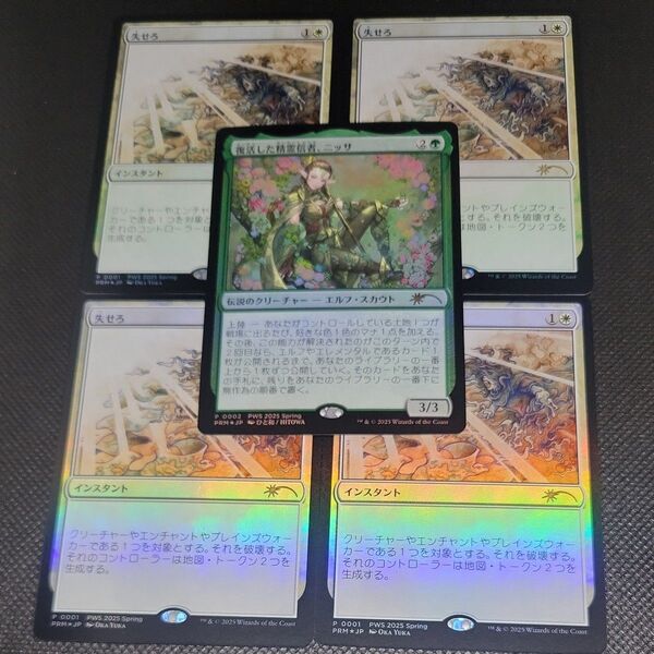 MTG PWS 復活した精霊信者、ニッサ & 失せろ4枚セット