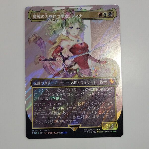 MTG 魔導の力を持つ少女、ティナ アーティストボーダーレス サージFOIL