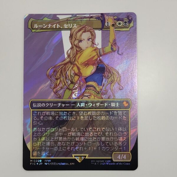 MTG ルーンナイト、セリス アーティストボーダーレス サージFOIL