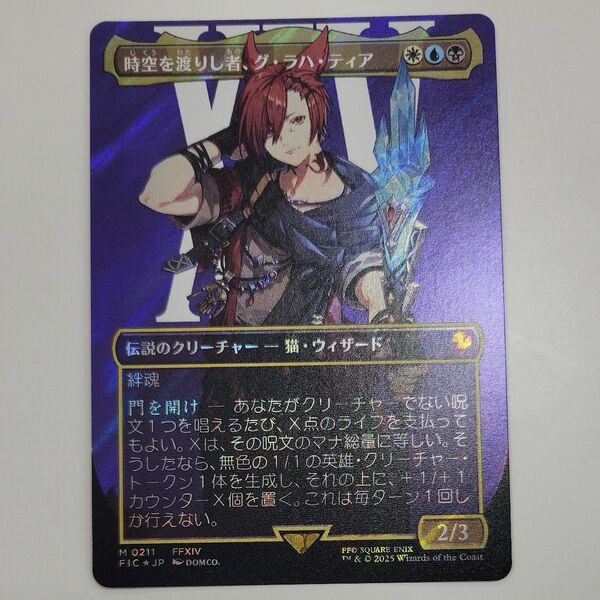 MTG 時空を渡りし者、グ・ラハ・ティア アーティストボーダーレス サージFOIL