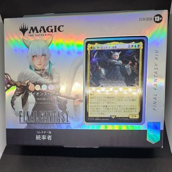 MTG ファイナルファンタジー コレクター統率者デッキ サイオンズスペル