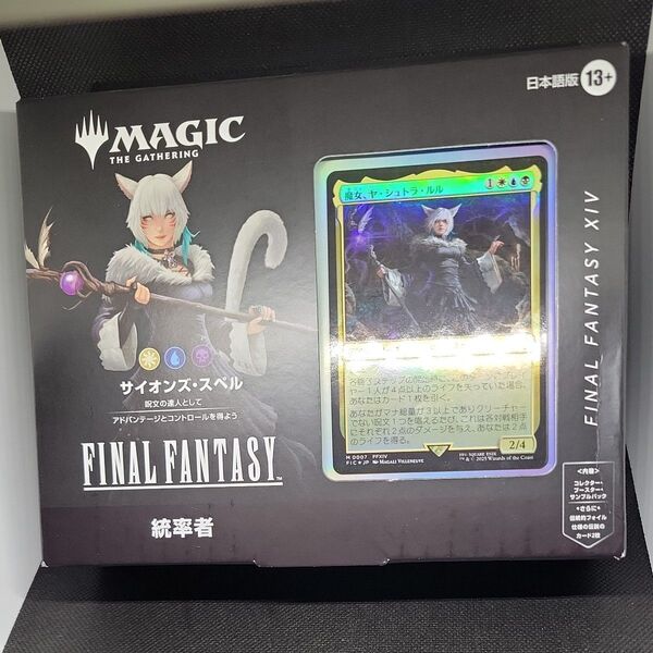 MTG ファイナルファンタジー 統率者デッキ サイオンズスペル