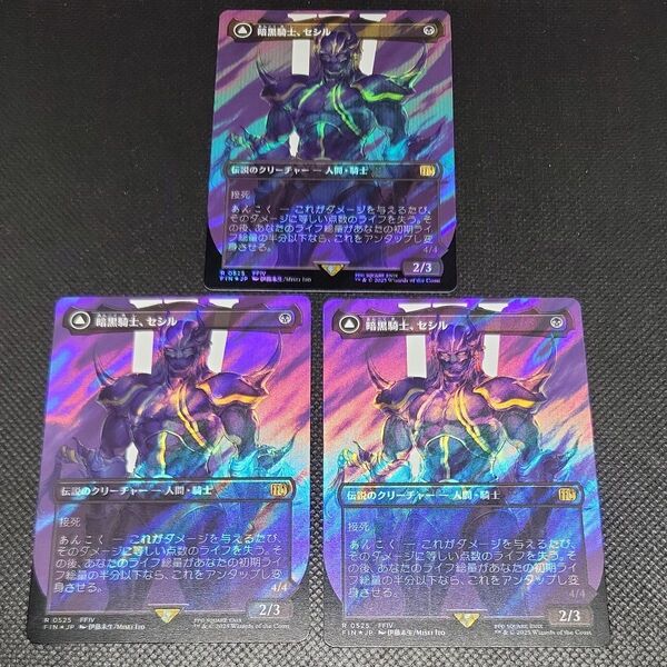 MTG 暗黒騎士、セシル アーティストボーダーレス サージFOIL 3枚セット