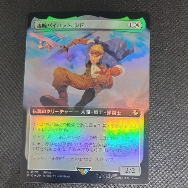 MTG 稀少個体 凄腕パイロット、シド 日本語 拡張アート FOIL