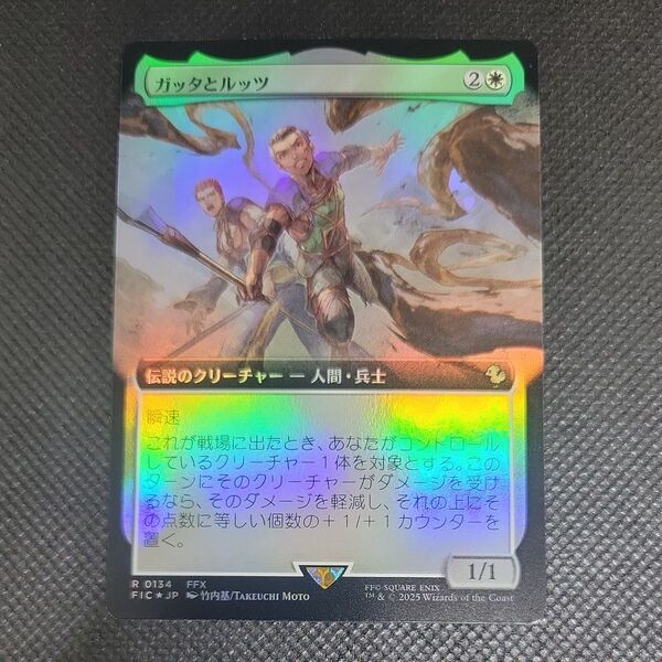 MTG 稀少 ガッタとルッツ 日本語 拡張アート FOIL