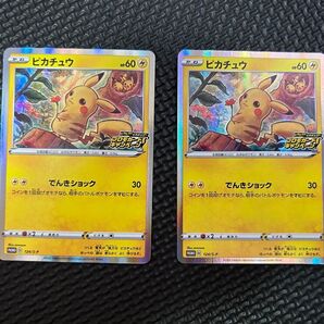 ピカチュウ:「ピカピカ!ピカチュウ!プロモカードキャンペーン!」 PROMO