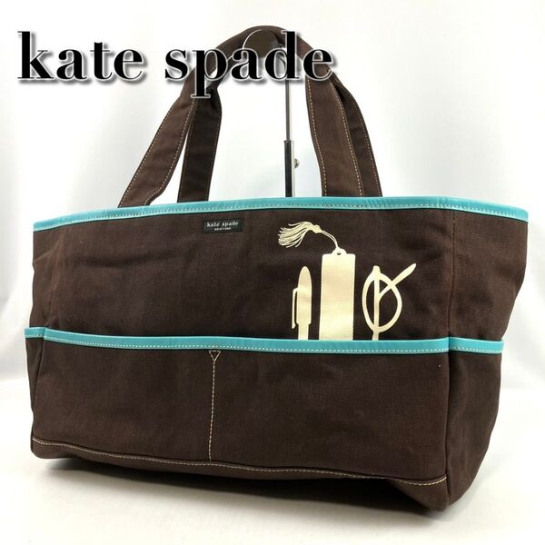kate spade ケイトスペード トートバッグ 肩掛け 大容量 A4対応 キャンバス ブラウン