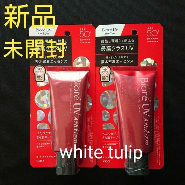 花王 ビオレUVアスリズム プロテクトエッセンス uvケア 日焼け止め 70g 2本
