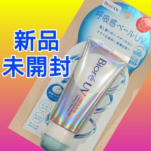 ☆新商品☆ 花王 ビオレUV 呼吸感ベールUV アクアリッチエアリーホールドクリーム 1本